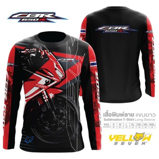 เสื้อแขนยาว ลาย  CBR650R