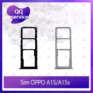 SIM OPPO A15 / A15S อะไหล่ถาดซิม ถาดใส่ซิม Sim Tray (ได้1ชิ้นค่ะ) อะไหล่มือถือ คุณภาพดี QQ service