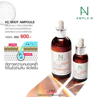 Ample N VC​ Shot​ Ampoule 30ml /100ml