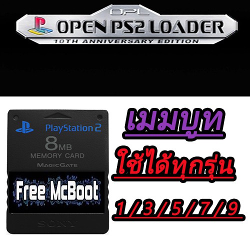 PS2 เมมบูทใช้ได้ทุกรุ่น Flash Drive 32 GB เลือกเกมที่ต้องการได้ ...