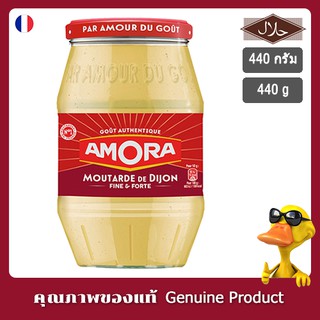 อโมร่า มัสตาร์ด 440g. -Amora Moutarde De Dijon Fine Forte 440g.