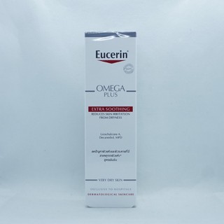 Eucerin Omega Plus Extra Soothing 40ml สูตรสำหรับ รพ.และ คลินิก