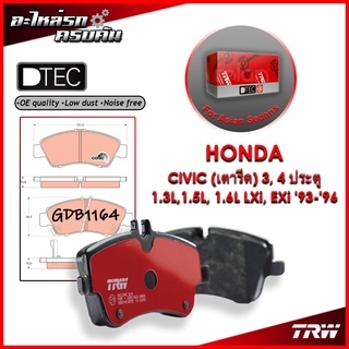 TRW ผ้าเบรคหน้า HONDA CIVIC (เตารีด) 3, 4 ประตู 1.3L, 1.5L, 1.6L LX, EX 93-96 (GDB1164)