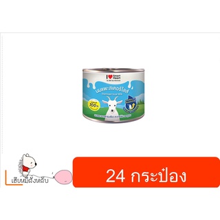 SmartHeart นมแพะสเตอริไลส์ สำหรับสัตว์เลี้ยง ขนาด 160 ml. ยกลัง (24 กระป๋อง)