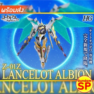 พร้อมส่งจ้า P-Bandai HG 1/35 Lancelot Albion