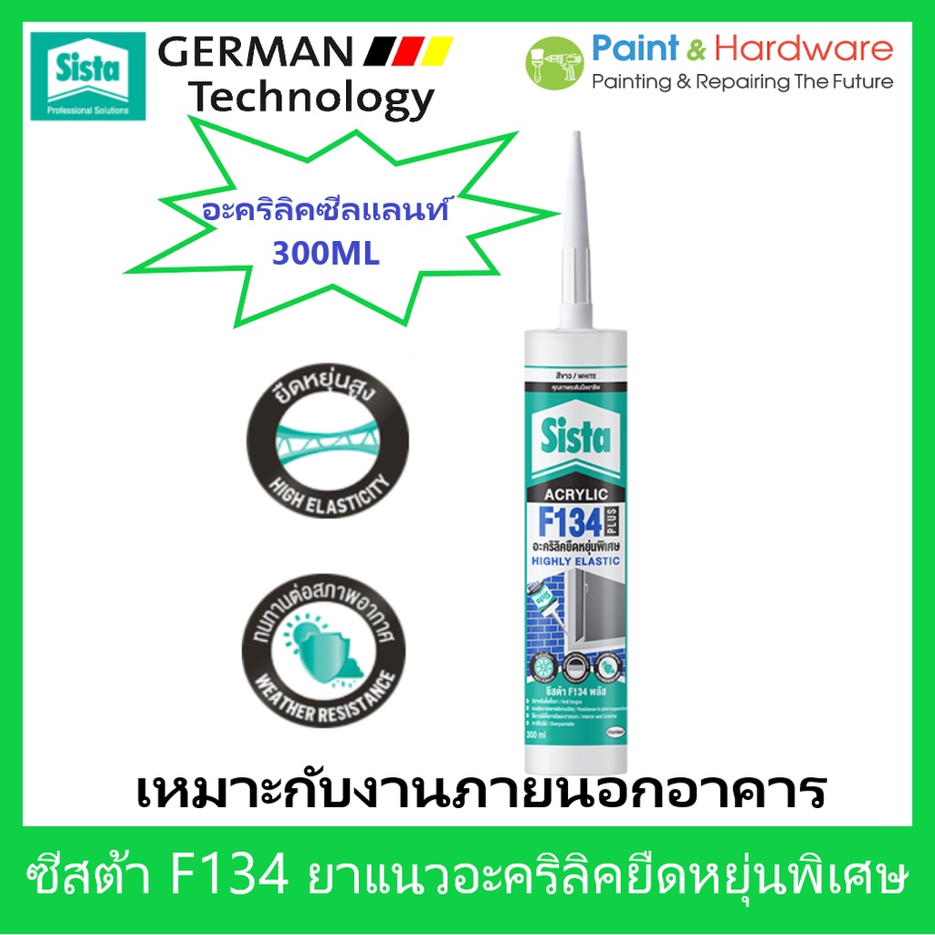 Sista อะคริลิคซีลแลนท์ ซีสต้า F134 plus ชนิดยืดหยุ่นพิเศษ สีขาว  ขนาด 300 มล. เหมาะใช้ภายนอกได้.