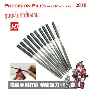 ชุดตะไบ PRECISION FILES SET[10 STICKS]