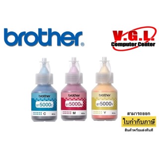 ชุดหมึกสี Brother BT5000 C M Y  [ไม่มีกล่อง] หมึกของแท้  ใช้กับรุ่น DCP-T310 T520W T710 MFC-T810W T910 หมึกเติมบราเดอร์