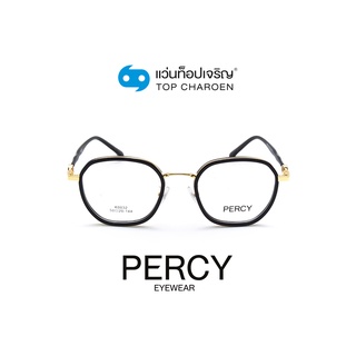 PERCY แว่นสายตาทรงIrregular K0032-C1 size 50 By ท็อปเจริญ