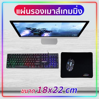 แผ่นรองเม้าส์ (ขนาดเล็ก)  Mouse Pad ขนาด 18x 22x3 mm. ลาย Pritop