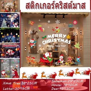 🎅สติกเกอร์สูญญากาศลายคริสต์มาส ติดกระจก ประตู ตู้โชว์ หน้าต่าง แต่งร้านคริสต์มาส ⛄