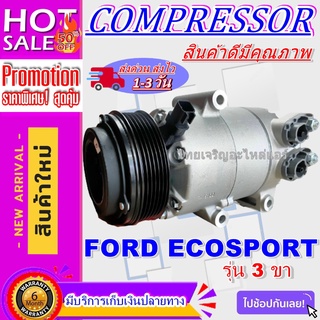 COMPRESSOR สินค้าใหม่ 100% การันตีคุณภาพ Compressor คอมแอร์ FORD EcoSport 3ขา คอมแอร์รถยนต์ฟอร์ด โฟกัส การันตีดีที่สุด