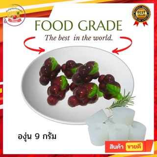 พิมพ์ลูกชุบองุ่นขนาด 9 กรัม 🌿Food grade 100%🌿ลายชัด เส้นสวยคม ลงสีง่ายราคาถูก