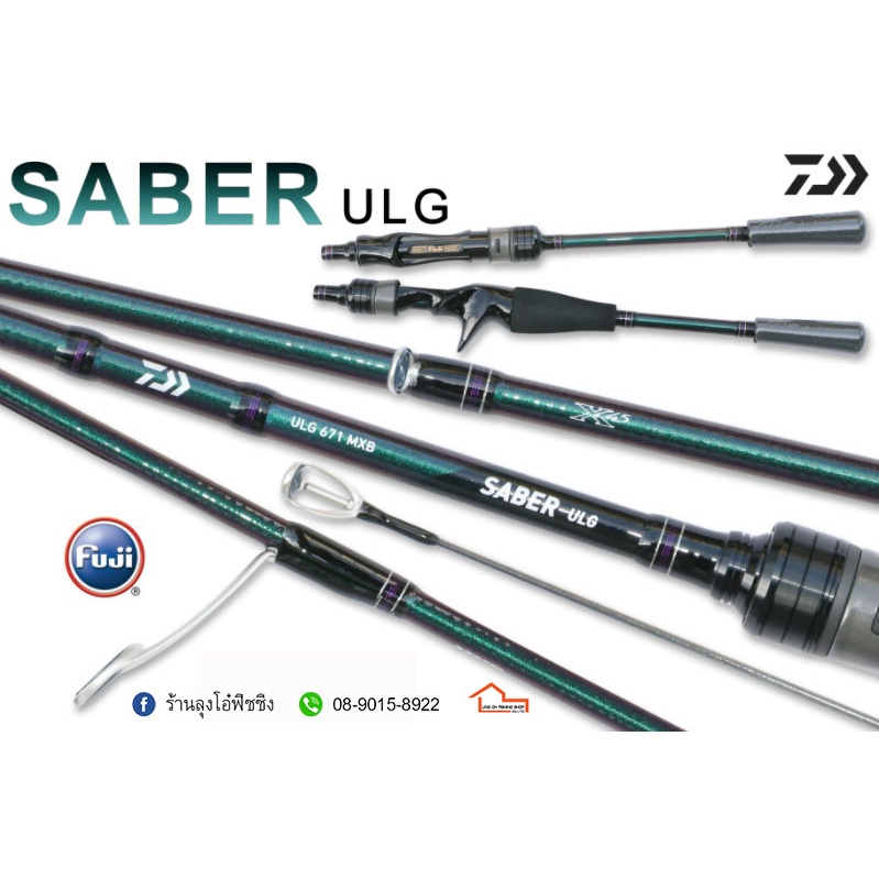 คันเบ็ดตกปลา DAIWA SABER ULG