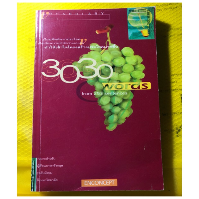 (ส่งฟรี) 3030 words from 253 sentences by ENCONCEPT
