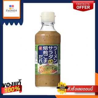 เบลซอสปรุงรสผสมงาคั่วสำหรับสลัด 215มล.BELL RAMEN SALAD BAISEN GOMA DARE 215ML