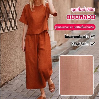 ชุดเสื้อผ้าลินิน สีบริสุทธิ์