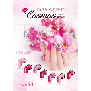 PREGEL สีทาเล็บเจล-สีเจลทาเล็บ COLLECTION COSMOS