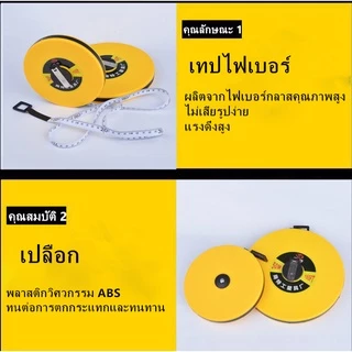 สายวัดระยะ ขนาด 20 เมตร 30เมตร 50 เมตร และ 100 เมตร เครื่องมือช่าง เครื่องมือวัดระยะ พร้อมส่ง