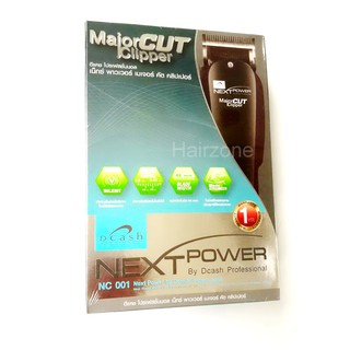 DCASH Next Power Major Cut Clipper NC001 บัตตาเลี่ยน ดีแคช เน็กซ์ พาวเวอร์ รุ่น เมเจอร์ คัต คลิปเปอร์ เอ็นซี 001