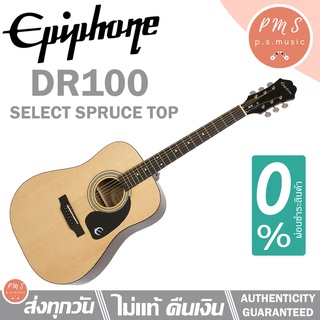 Epiphone® DR100 กีตาร์โปร่ง 41 นิ้ว ทรง Dreadnought เสียงดีเกินราคา เหมาะกับมือใหม่หัดเล่น