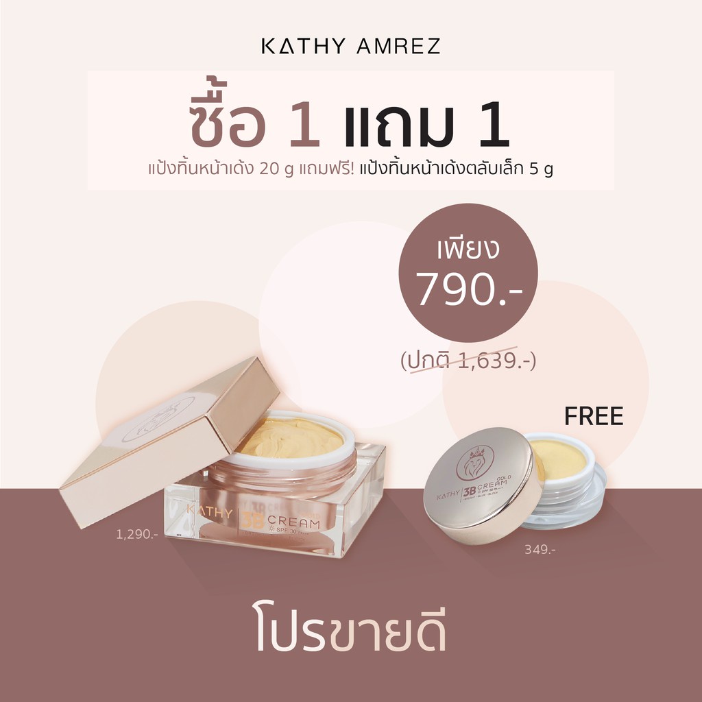 แป้งทิ้นตลับใหญ่(20กรัม) 1 ตลับ แถมฟรี แป้งทิ้น 10g. 1 แถม 1 แป้งกระแต คุ้มมากกกกกกกก!!