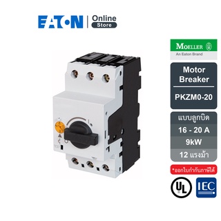 EATON PKZM0-20 Thermal magnetic motor protective เบรกเกอร์ป้องกันมอเตอร์แบบลูกบิดCB 16-20 A , 9kW / 12HP