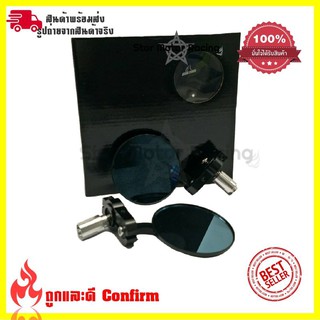 กระจก ปลายแฮนด์แต่ง ทรงกลม แบบ พับไม่ได้ 1 คู่ ของSHARK POWER(0281)