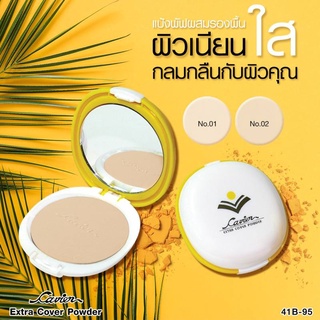 Cavier Extra Cover Powder แป้งผสมรองพื้น ขนาด 13 กรัม