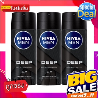 นีเวีย เมน ดีพ แบล็ค สเปรย์ ขนาด 50 มล. แพ็ค 3 กระป๋องNinea Men Deep Black Spray 50 ml x 3