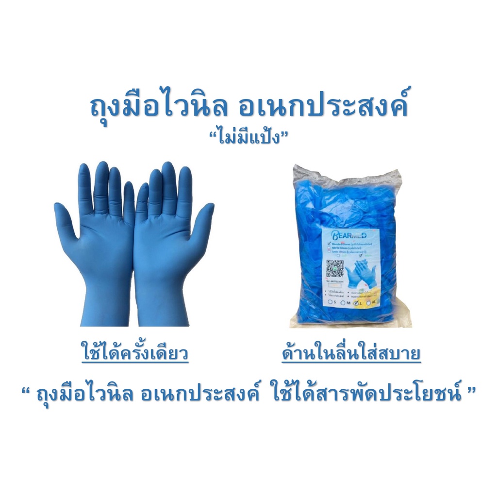 ถุงมือยางไวนิลผสมไนไตร เอนกประสงค์/ สีฟ้า แบบแพ็ค/แพ็คละ100 ชิ้น ป้องกันเชื้อโรค ใช้งานสวน งานครัว