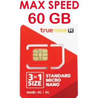 ส่งฟรี &lt;&lt; ซิมเทพ &gt;&gt; Sim เทพ True Max Speed 60GB