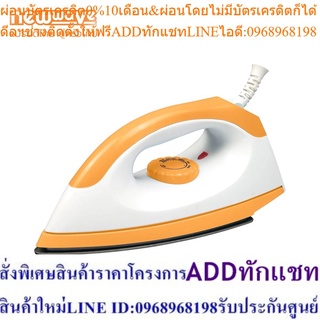 [ส่งฟรีทั่วไทย] Newwave เตารีดแห้ง เคลือบกันติด Non-Stick รุ่น NW-DR01