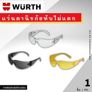 WURTH แว่นตานิรภัยกันสะเก็ด มาตรฐาน EN166 พร้อมส่ง สีขาว/สีดำ ✅พร้อมส่ง