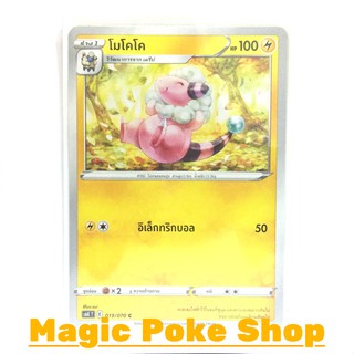 โมโคโค (C/SD) สายฟ้า ชุด หอกหิมะขาว - ภูตทมิฬ การ์ดโปเกมอน (Pokemon Trading Card Game) ภาษาไทย