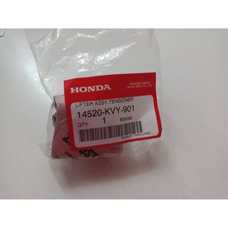 ตัวกดโซ่ ตัวดันโซ่ราวลิ้น ของแท้ศูนย์ HONDA Scoopy-iรหัส 14520-KVY-901