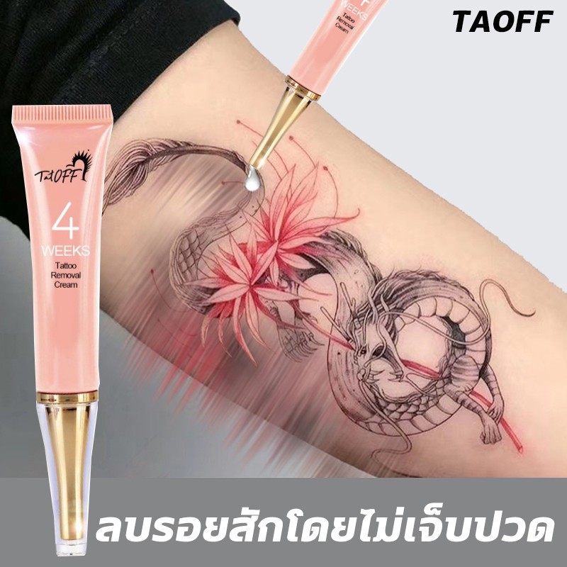 ลบรอยสักโดยไม่เจ็บปวด TAOFF ครีมลบรอยสัก ลบรอยสัก น้ำยาลอกลายสัก ที่ลบรอยสัก น้ำยาลบรอยสัก tattoo re