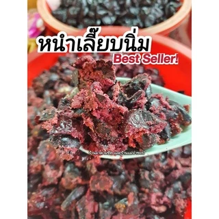 หนำเลี๊ยบ หนำพ้วยหมักเกลือ #หมูสับผัดหนำเลี๊ยบ น้ำหนัก100กรัม และ 500กรัม ของใหม่ๆเค็มๆนัวมันส์ๆ