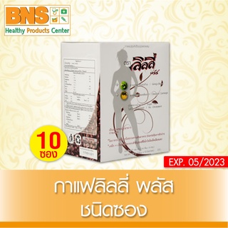 [ 1 กล่อง 10 ซอง ] COFFEE LILLY PLUS กาแฟ ลิลลี่ พลัส (สินค้าขายดี)(ของแท้) (ส่งไว) (ถูกที่สุด) By BNS