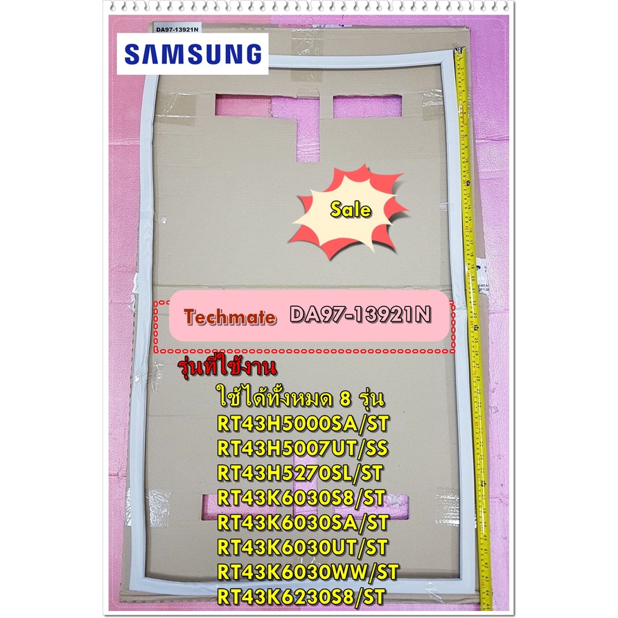 อะไหล่ของแท้/ขอบยางประตูตู้เย็นซัมซุง บานล่าง/SAMSUNG/DA97-13921N/ASSY GASKET-REF