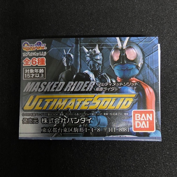 🔥 Ultimate collection HG Rider Masked Rider Ultimate Solid Bandai 2006 set 5 figure.