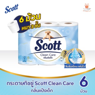 Scott สก๊อตต์ กระดาษชำระ กลิ่นแป้งเด็ก (บรรจุ 6 ม้วน หนา 3 ชั้น) ทิชชู่กลิ่นแป้งเด็ก ทิชชู่ ทิชชู่สก๊อต กลิ่นหอม หนานุ่ม