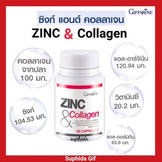 ซิงก์ แอนด์ คอลลาเจน กิฟฟารีน Zinc &amp; Collagen Giffarine บำรุงผิวพรรณ ลดสิว วิตามิน ต้านริ้วรอย อาหารเสริม