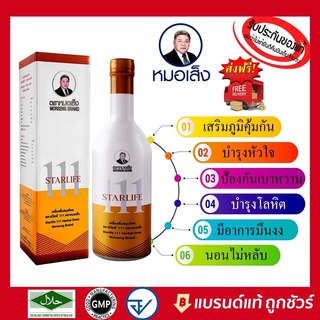 บำรุงร่างกาย  สตาร์ไลฟ์111(750ml) ตราหมอเส็ง {ของแท้100%} ความดัน เบาหวาน อัมพฤกษ์ อัมพาต บำรุงสมอง ชาปลายมือ