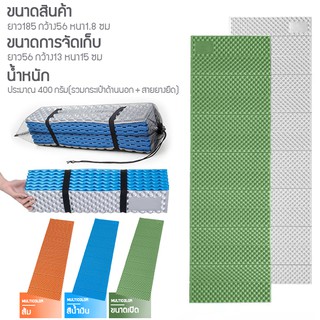 แผ่นรองนอน พับได้ ขนาด 56x185 cm หนา 1.8 mm แผ่นรองนอนแบบโฟมรังไข่ Single Egg Nest Folding Mat