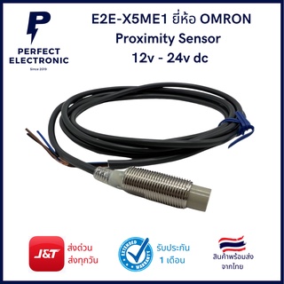 E2E-X5ME1 ยี่ห้อ OMRON Proximity Sensor ( รับประกันสินค้า 3 เดือน ) ระยะตรวจจับ 5mm NPN (NO) มีสินค้าพร้อมส่งในไทย