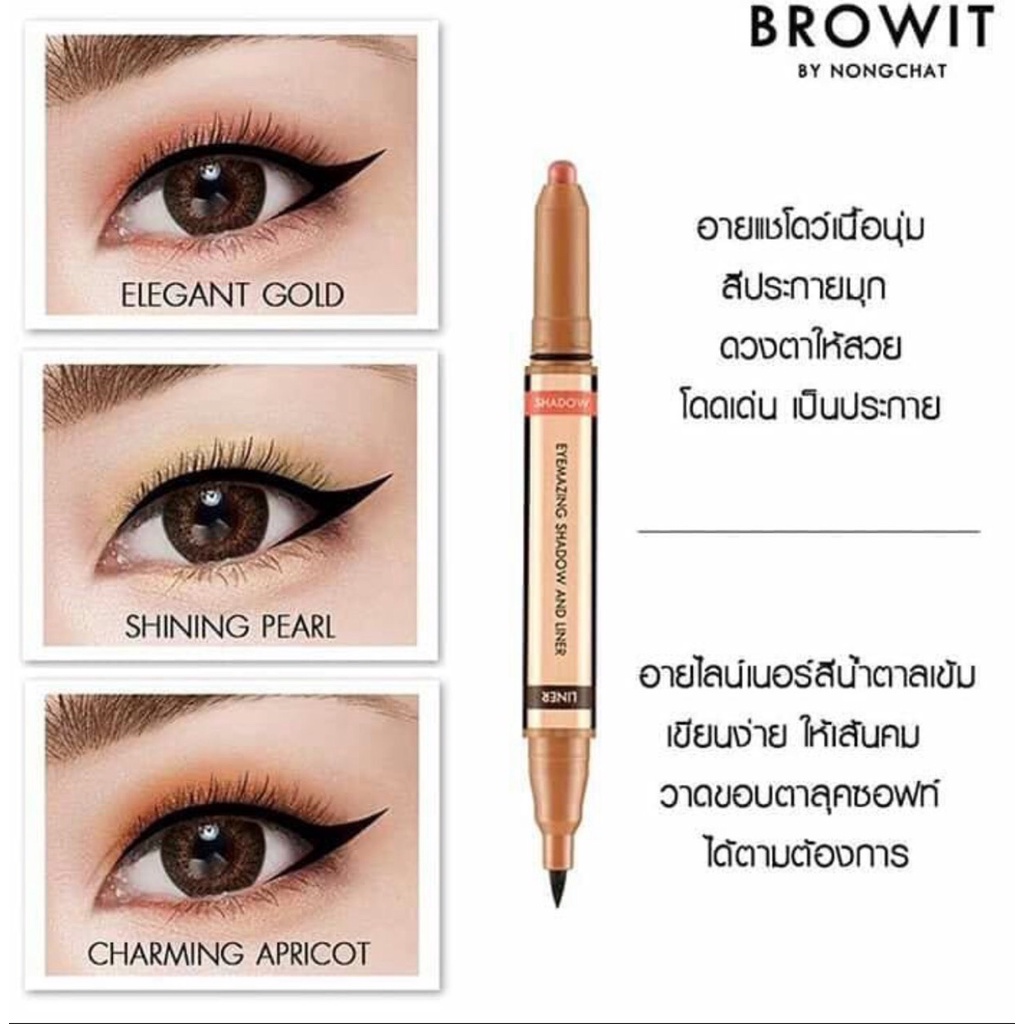 อายแชโดว์ทาตา BROWIT by Nongchat Eyemazing Shadow and Line