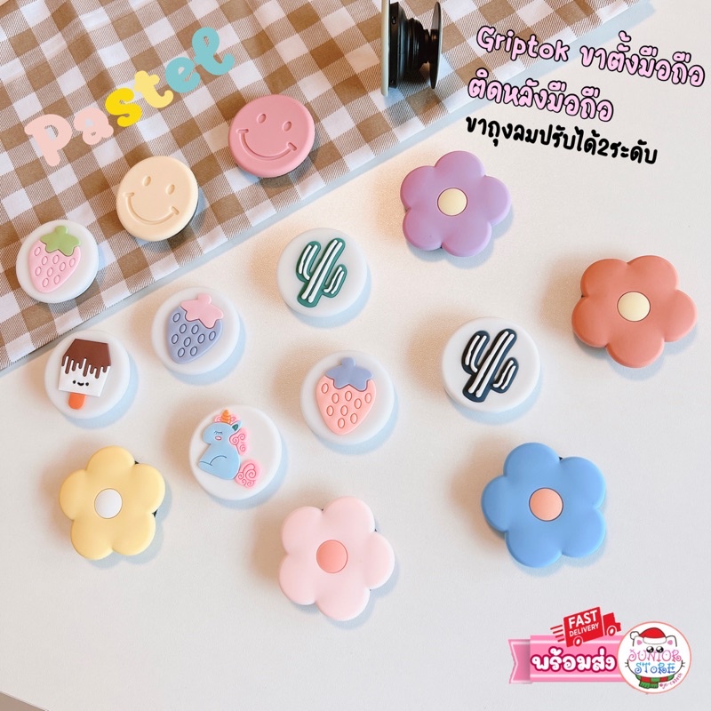 Griptok ติดหลังมือถือลายพาสเทล Pastel ขาตั้งมือถือ ที่ติดหลังโทรศัพท์ ขาถุงลมยืดได้2ระดับ (GT4)