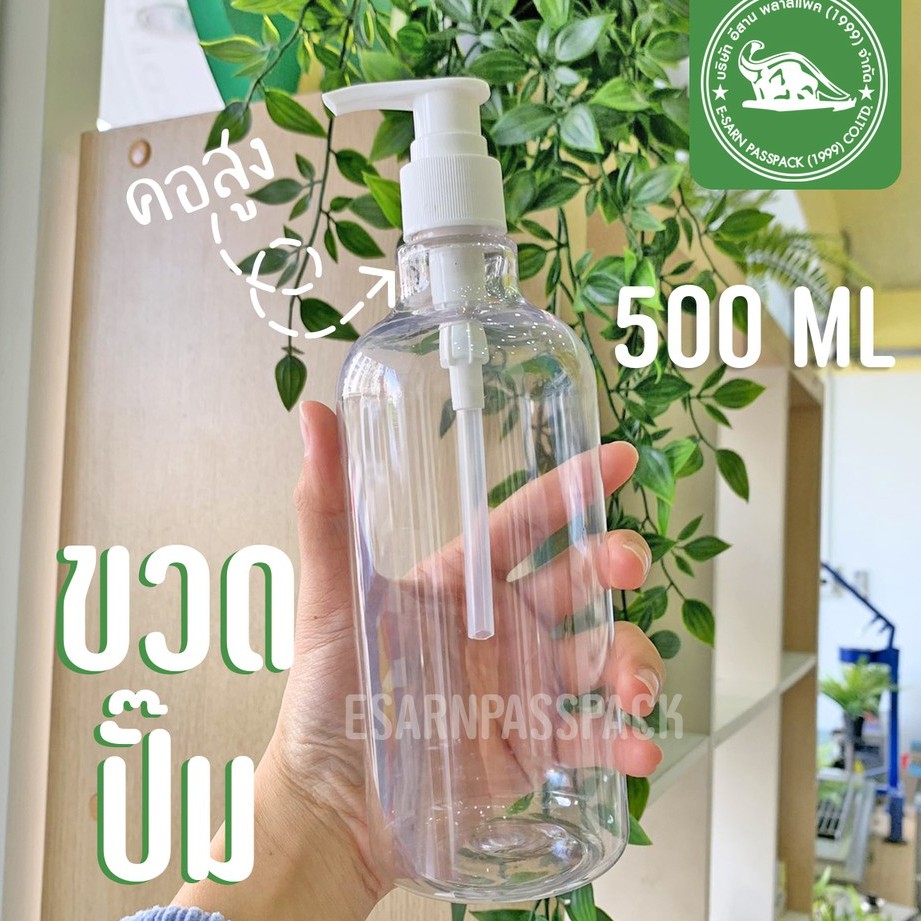 ขวดปั๊ม ขนาด 500 ML ขวดปั๊มใส (แพค 6 ขวด)