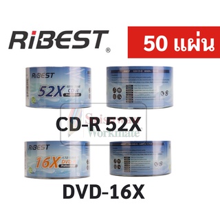 แผ่นซีดี แผ่นดีวีดี CD-R DVD-R บรรจุ 50 แผ่น แผ่นซีดีเปล่า แผ่นดีวีดีเปล่า CD DVD ยี่ห้อ Ribest CD 700mb 52x DVD 4.7GB